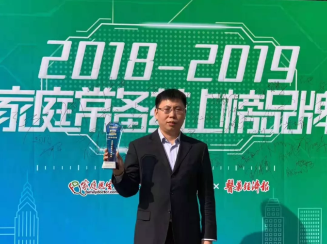 实至名归！福斯多蝉联“2018-2019年度家庭常备药上榜品