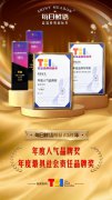每日鲜语斩获2021年度TBI杰出品牌创新