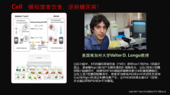 荞研社开辟营养膳食降“三高”新领