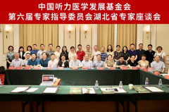 专业力量支持听力行业发展