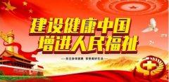 中国当代名医----杨光福教授