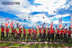艾维岚环青海湖88KM骑行竞速赛 暨品牌