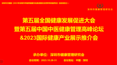 深圳人，奋战事业，更关注健康