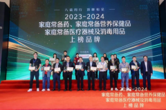 白云山花城五大品种荣登2023-2024年家