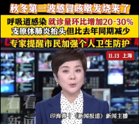 感冒、咳嗽、发烧缠身？秋冬季节S