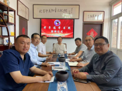 老子道学书院成立暨揭牌仪式在京举