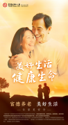 搭建产品服务体系，富德生命人寿推