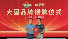 喜舒复获 “大国品牌” 授权 医学营