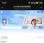 CKM综合管理培训班”深度解析GLP-1RA临