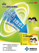 【神苗育儿】春咳高发期，警惕小儿