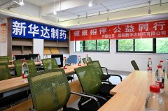 健康相伴，公益同行｜岳阳新华达制