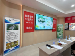 “健康相伴 公益同行”重庆站第七期
