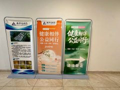 健康相伴·公益同行｜昆明站 五华区